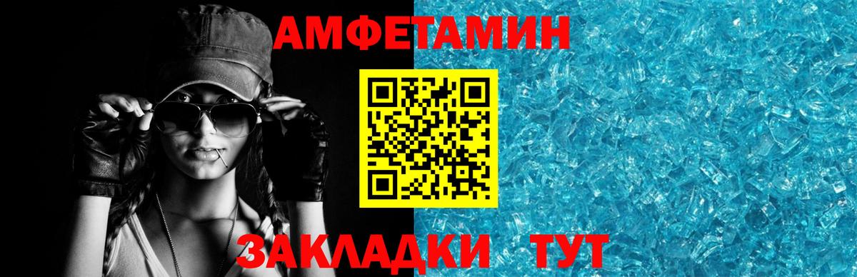 Amphetamine 98% Черногорск