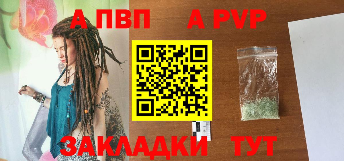 Альфа ПВП СК Черногорск
