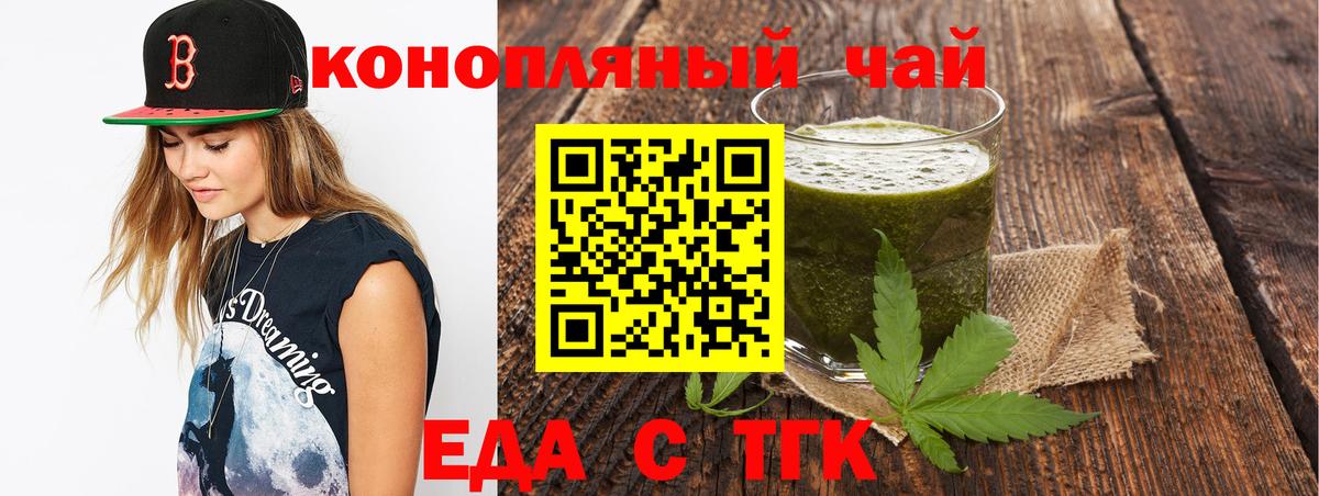 Печенье с ТГК конопля  Вход с VPN  Черногорск 