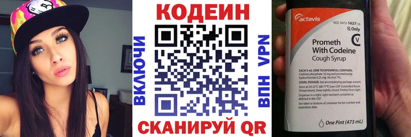 Кодеиновый сироп Lean напиток Lean (лин)  закладки  Черногорск 