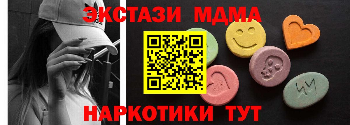 Ecstasy TESLA  Вход с VPN  Ecstasy VHQ  Черногорск 