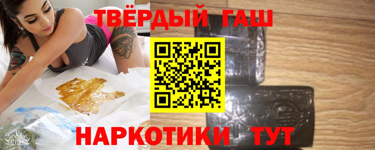 Черногорск  ГАШИШ VHQ  Вход с VPN  Гашиш гашик 