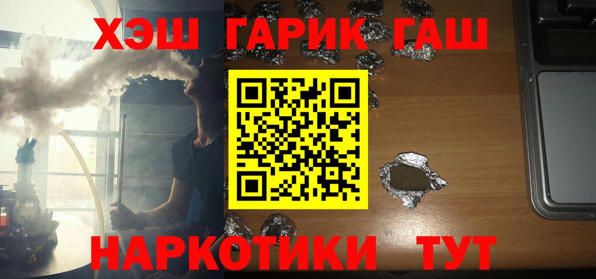 ГАШ Ice-O-Lator Черногорск