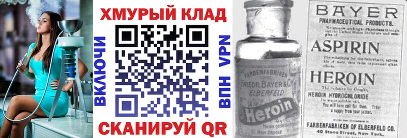 Героин Афган  Черногорск 