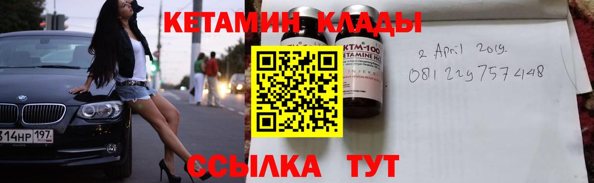 Кетамин VHQ  Вход с VPN  Черногорск  КЕТАМИН VHQ 