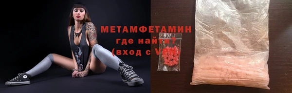 метамфетамин Абаза
