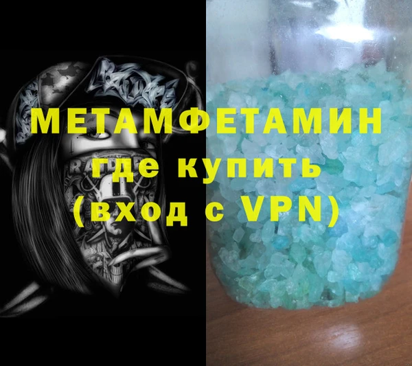 метамфетамин Абаза