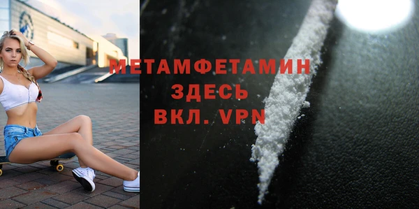 метамфетамин Абаза