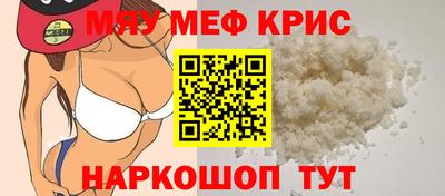меф VHQ Кумертау