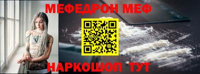 меф VHQ Кумертау