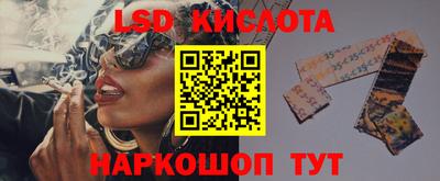 марки lsd Кунгур