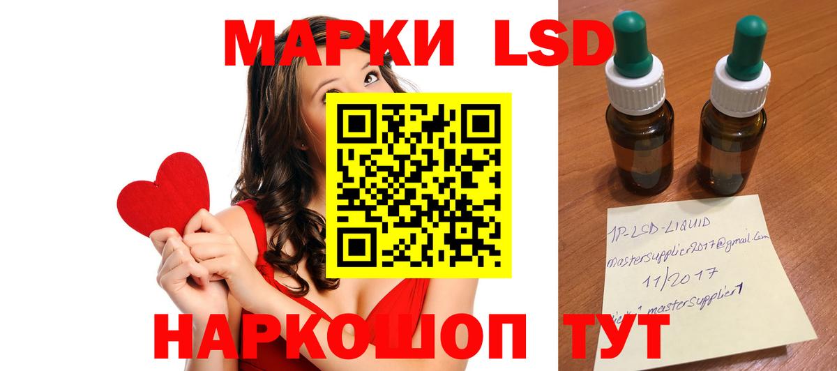 Лсд 25 экстази ecstasy Черногорск