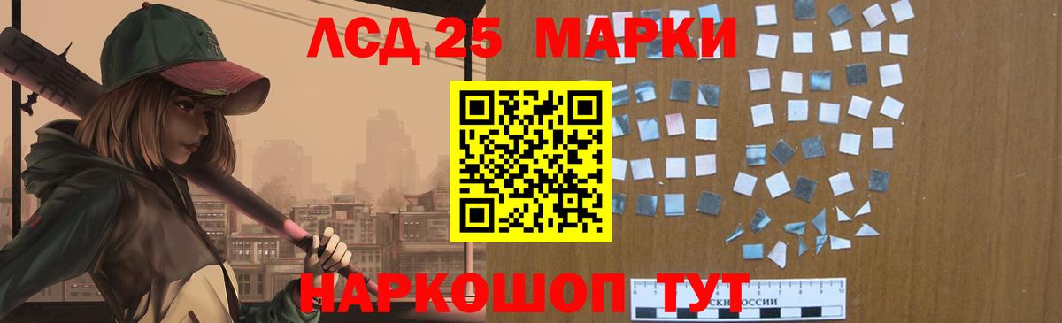 LSD-25 экстази кислота  Вход с VPN  Черногорск 
