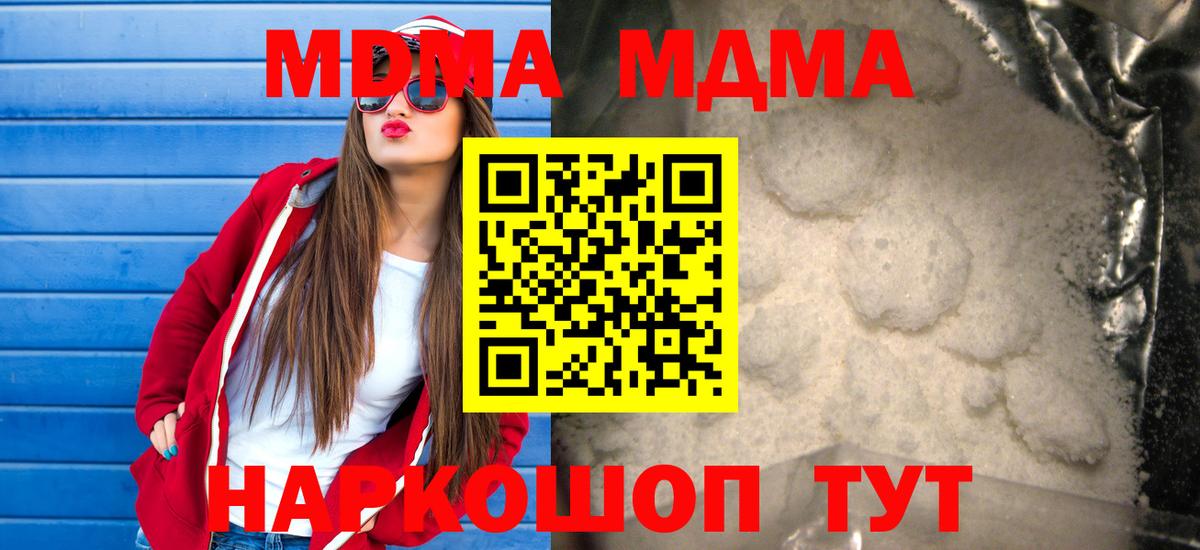 MDMA  МДМА кристаллы  Вход с VPN  Черногорск 