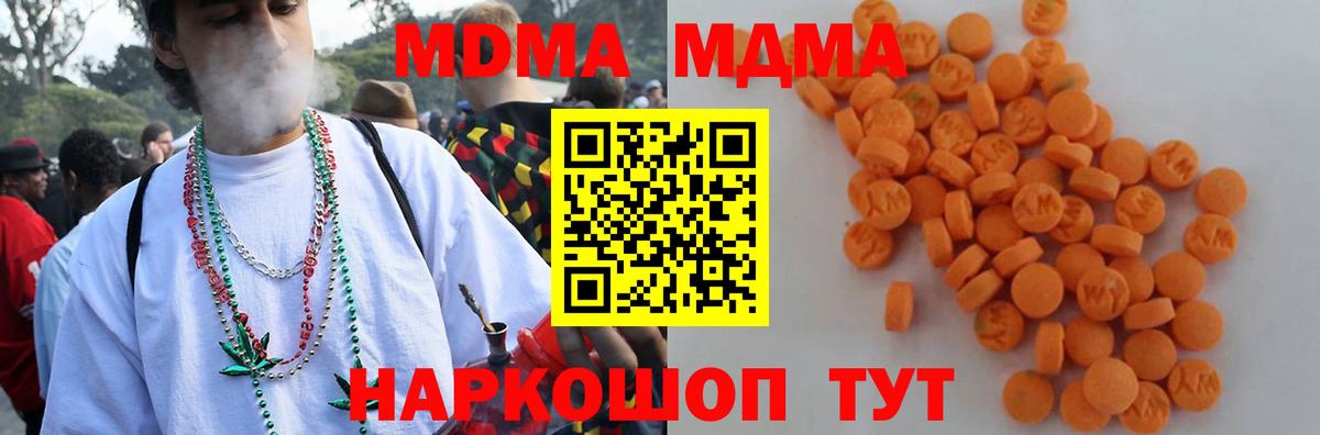 MDMA Molly Черногорск