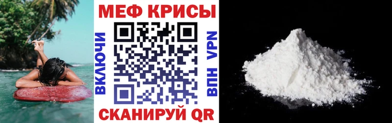 Меф мука  Черногорск 