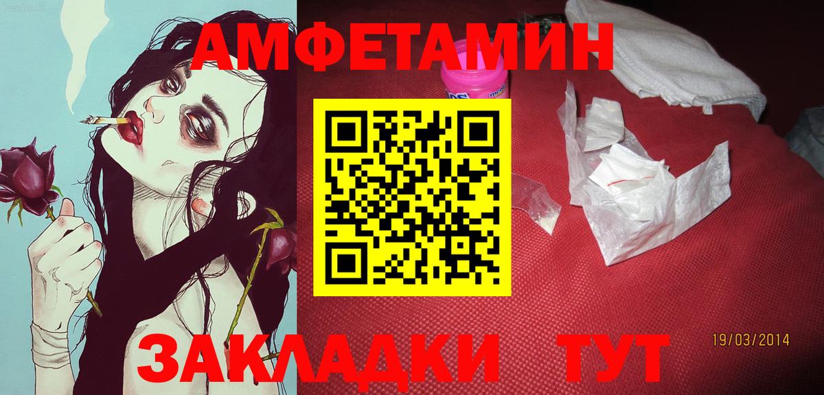 МЕТАМФЕТАМИН мет Черногорск