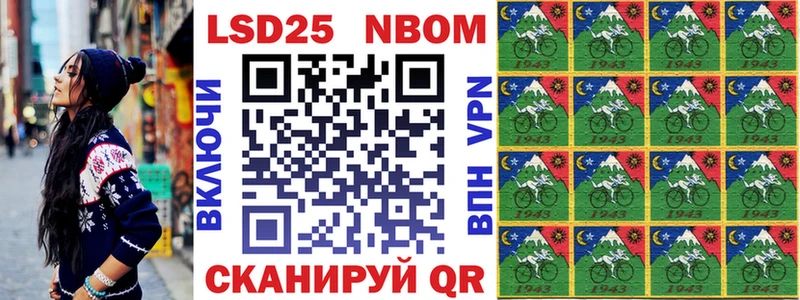 Марки 25I-NBOMe 1,8мг  Черногорск 