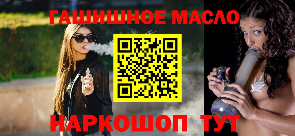 ТГК гашишное масло  Вход с VPN  ТГК Wax  Черногорск 