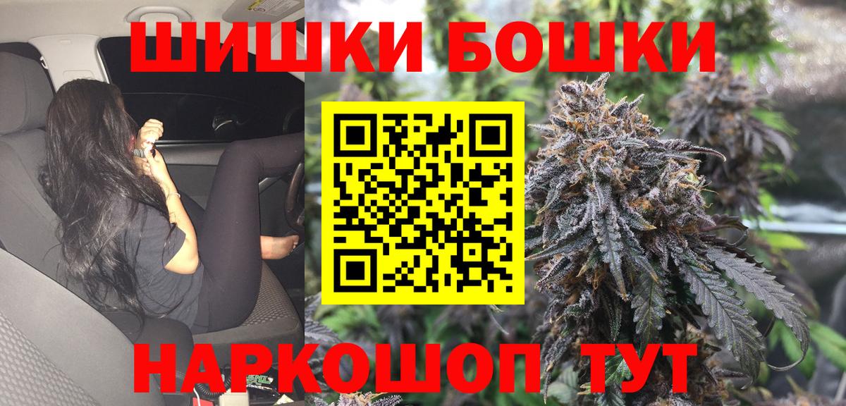 Бошки марихуана планчик  МАРИХУАНА VHQ  Черногорск  Вход с VPN 